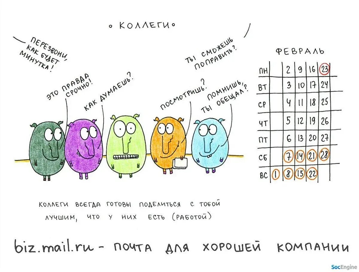 Открытка прикольная коллегам по работе. Смешные открытки. Коллеги юмор. Смешная открытка коллеге. Смешные картинки про коллег.