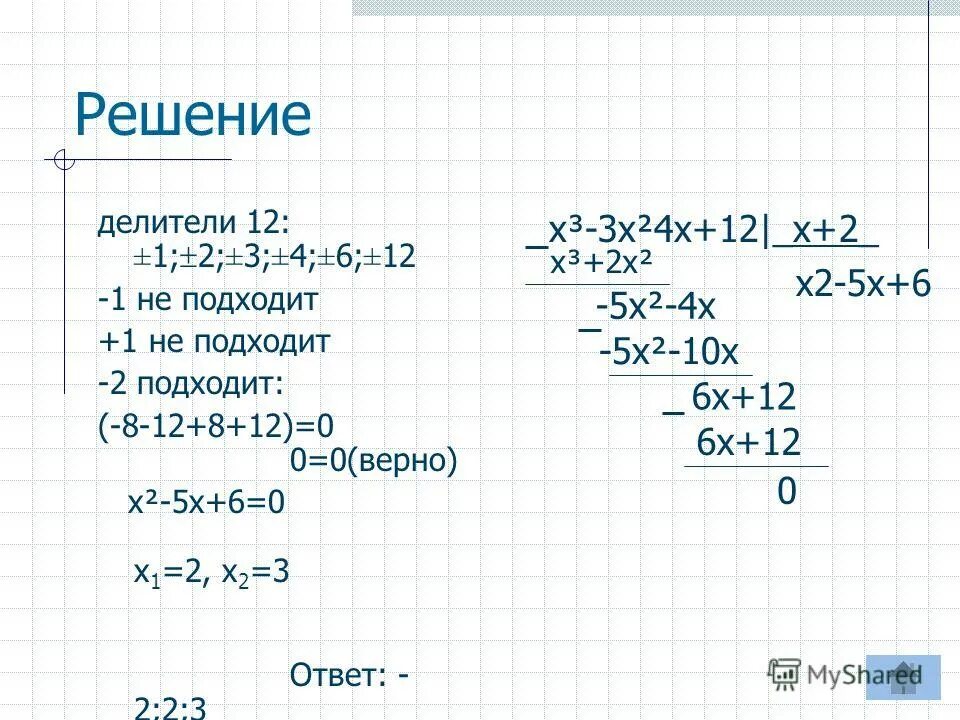 (6х-1)2-(3х-5)2=0. 3 (3х-5) -2 (1+6х) +4 (2х+3). решение уравнений 5-х. 17-2(3х-5)-5(4х-1)=6х. система уравнения 7х+у=6 2х-3у=5.