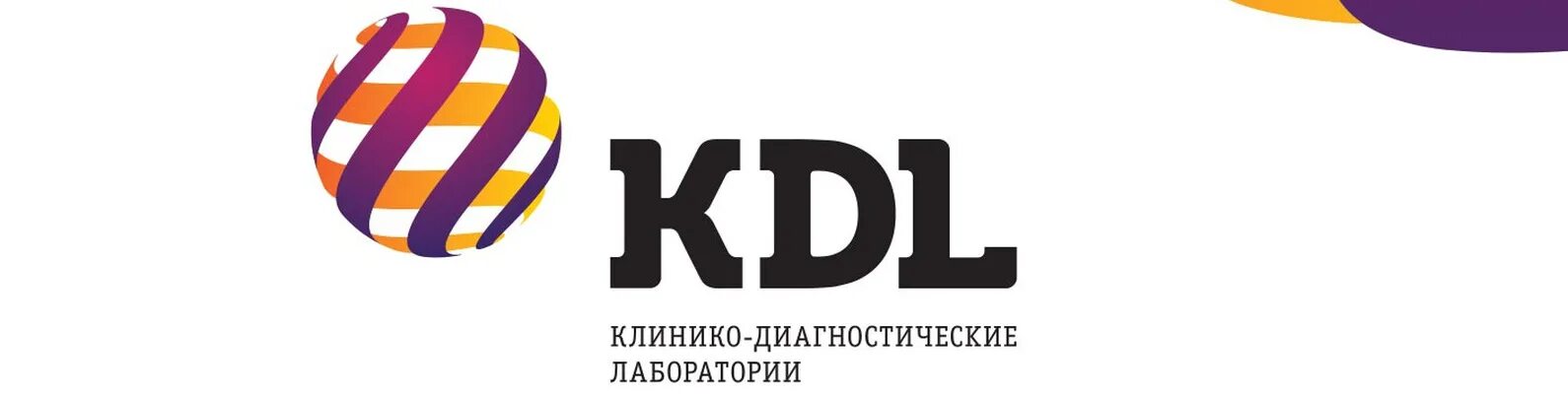 Кдл вход по номеру. KDL логотип. Логотип КДЛ лаборатория. КДЛ логотип вектор. КДЛ вывеска.