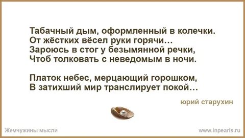 Замирать чувствовать