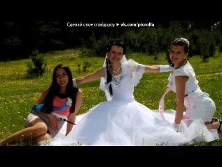 Песня брат сегодня женится