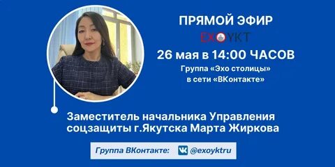 Защита якутск