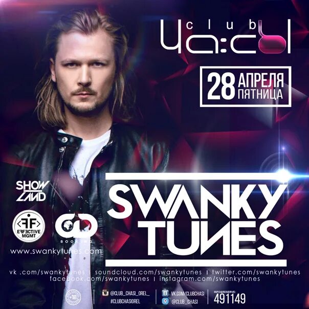 Swanky tunes going deep. Swanky Tunes диджей. Сванки Тюнс Смоленск. Swanky Tunes биография.