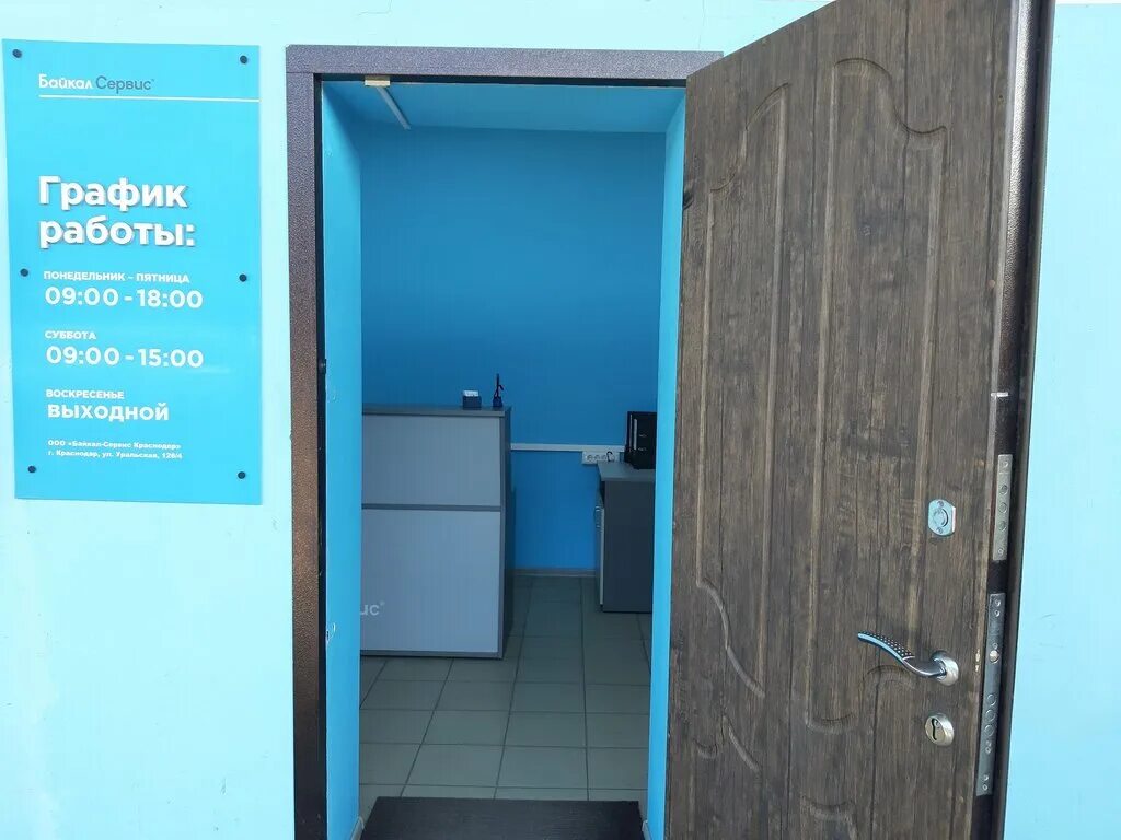 байкал сервис. байкал сервис время работы. байкал сервис ставрополь. байкал сервис ижевск. байкал сервис новокузнецк транспортная компания.