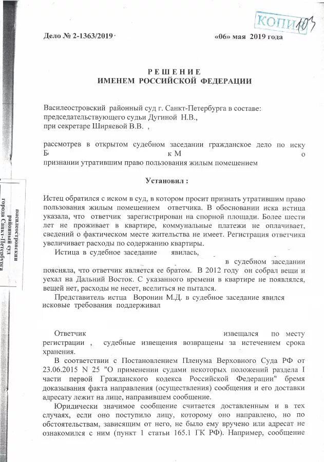 Сайт василеостровского суда спб. Судьи Василеостровского районного суда Санкт-Петербурга. Районный суд Василеостровского района. Постановление Василеостровского районного суда. Василеостровский районный суд Петербурга.