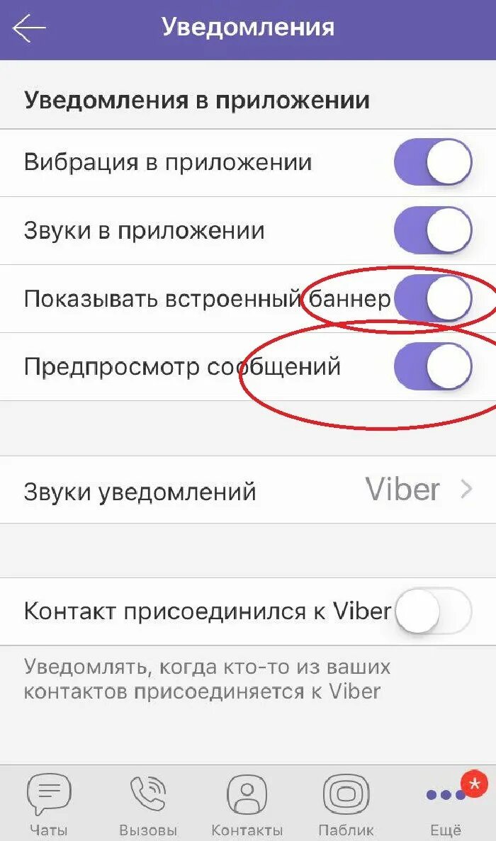 Разные уведомления на разные приложения. Вайбер сообщения. всплывающее уведомления вайбер что это. всплывающие окна вайбер. отображение уведомлений на вайбера.
