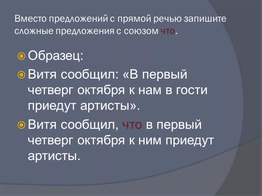 Предложения с прямой речью 6 класс. Сложное предложение с прямой речью. прямая речь в сложном предложении. сложное предложение с прямой речью 5 класс. рассказ с прямой речью.