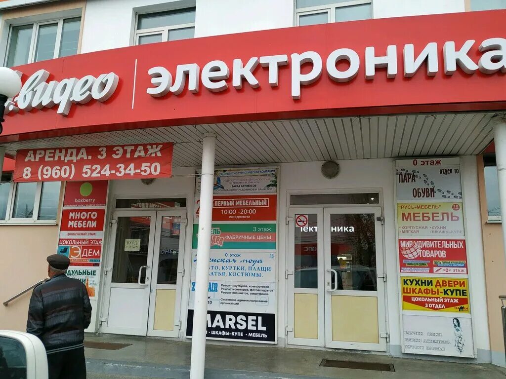 м видео магазин электроники. график работы магазина м видео. м видео режим работы ростов на дону. сертификат мвидео 10000. м видео режим работы ростов на дону.