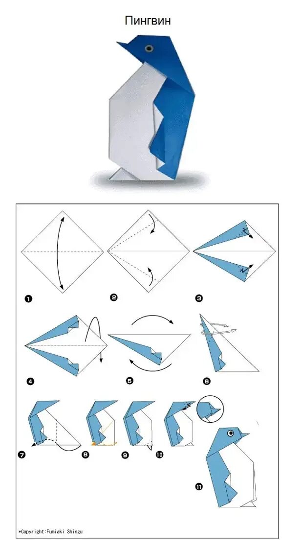 Оригами из бумаги для начинающих схемы пошагово. Оригами из бумаги для детей схема простая. Инструкция оригами из бумаги для начинающих. Оригами из бумаги для детей простые схемы пошагово.