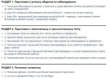 Как пройти собеседование на бортпроводника