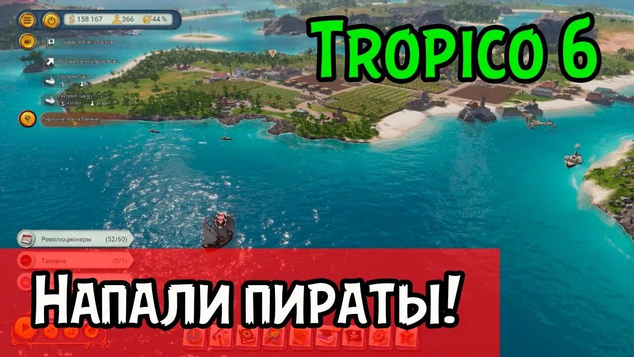 Тропико 6 торговые пути. Тропико 6 гайд. Tropico 6 гайды. Tropico 6 туризм.