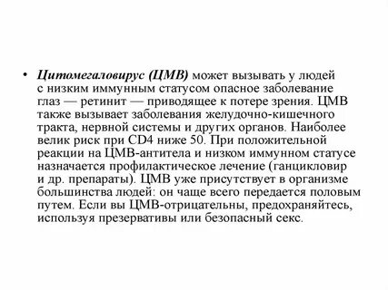Также вызывает