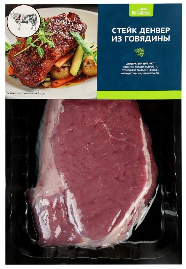 Денвер стейк мираторг. Мраморная говядина prime. Денвер стейк какая. Prime beef производитель. Денвер стейк мираторг.