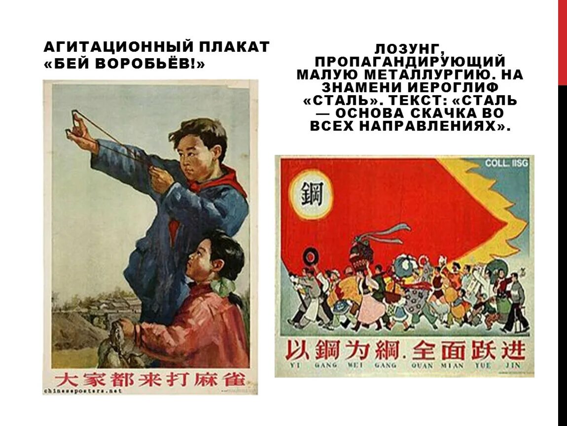Лозунги китая. Агитационные плакаты. Китайские пропагандистские плакаты. Советские агитационные плакаты. Плакаты с лозунгами.