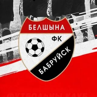 Фк белшина
