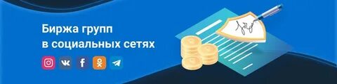 Биржа закупки