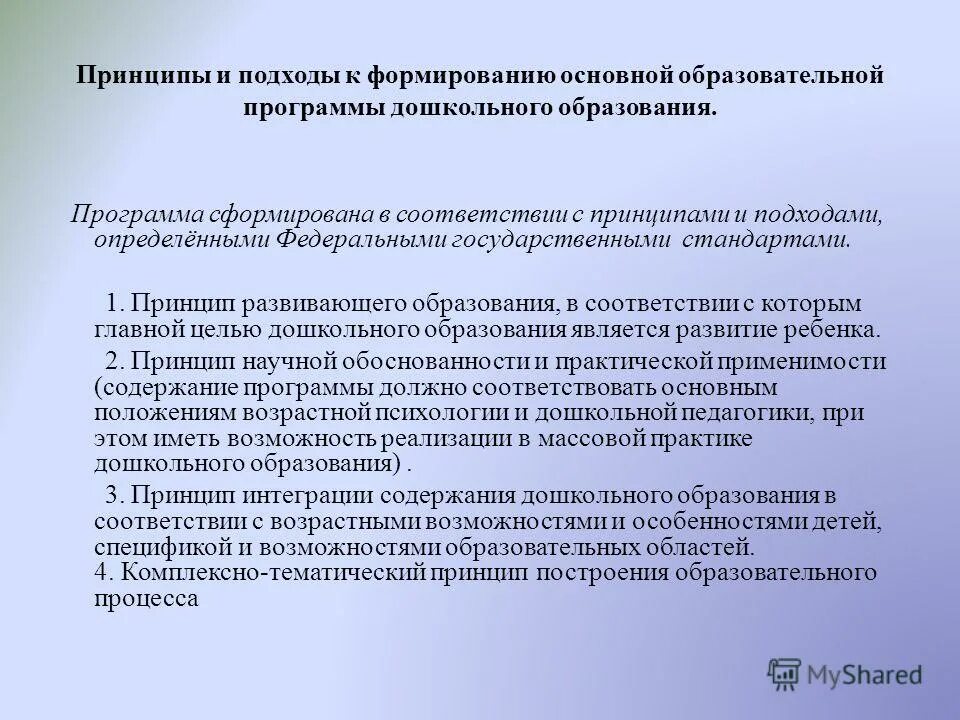Характеристика программ дошкольного образования. Характеристика программ дошкольного образования. Характеристика программ дошкольного образования. Характеристика программ дошкольного образования. Характеристика программ дошкольного образования.