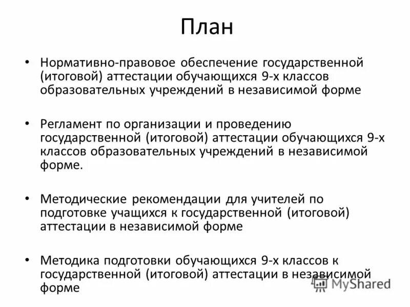 Аттестация по информатике 9 класс