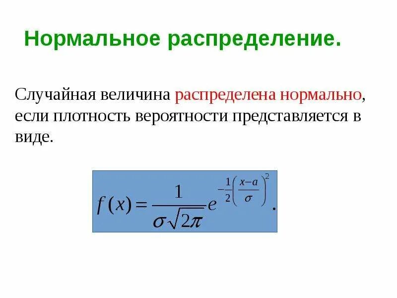 Использование равномерного распределения. Нормальное и равномерное распределение. равномерное распределение и нормальное распределение. из равномерного распределения в нормальное. математическое ожидание равномерного распределения.