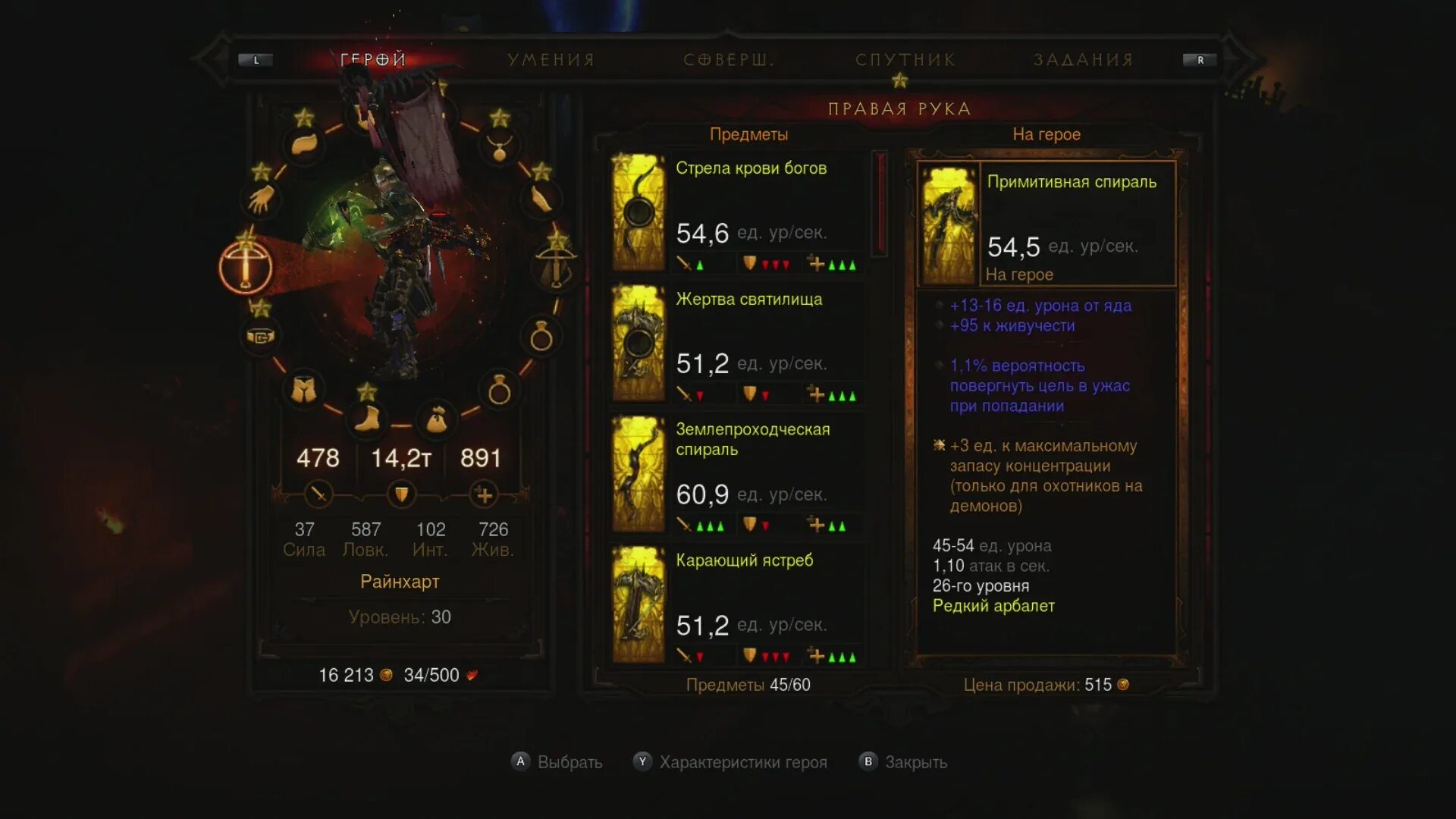 Инвентарь персонажа дьябло 3. Diablo 3 монах. Diablo 3 stats. Diablo 3 характеристики. Diablo характеристики.