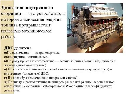 Тест двигателя внутреннего сгорания