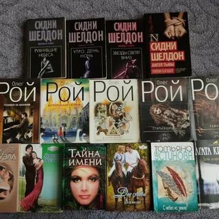 Сидни шелдон книги