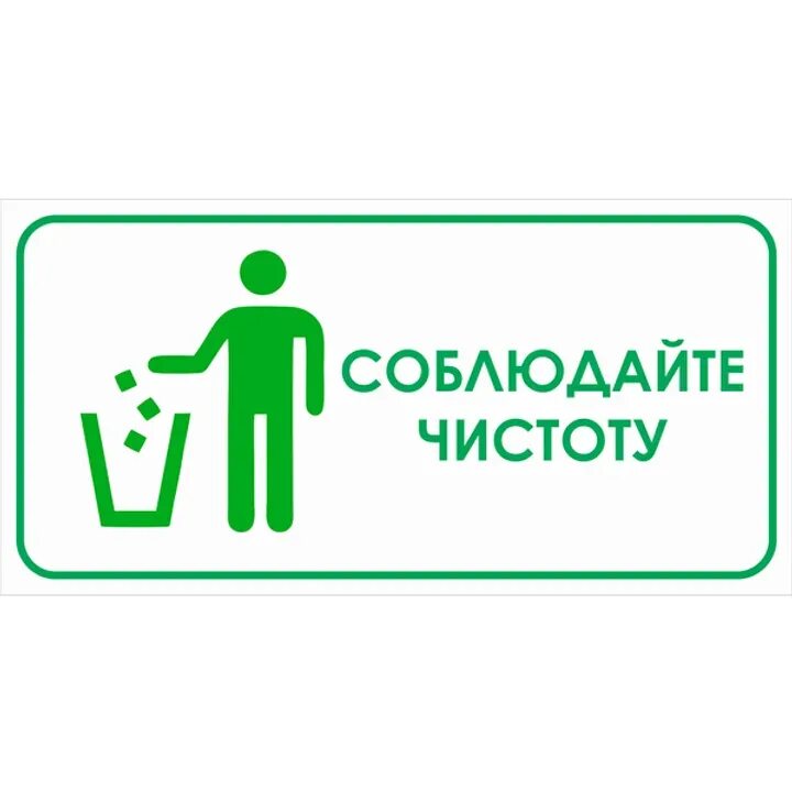 Соблюдение чистоты на рабочем месте. Соблюдение чистоты на рабочем месте