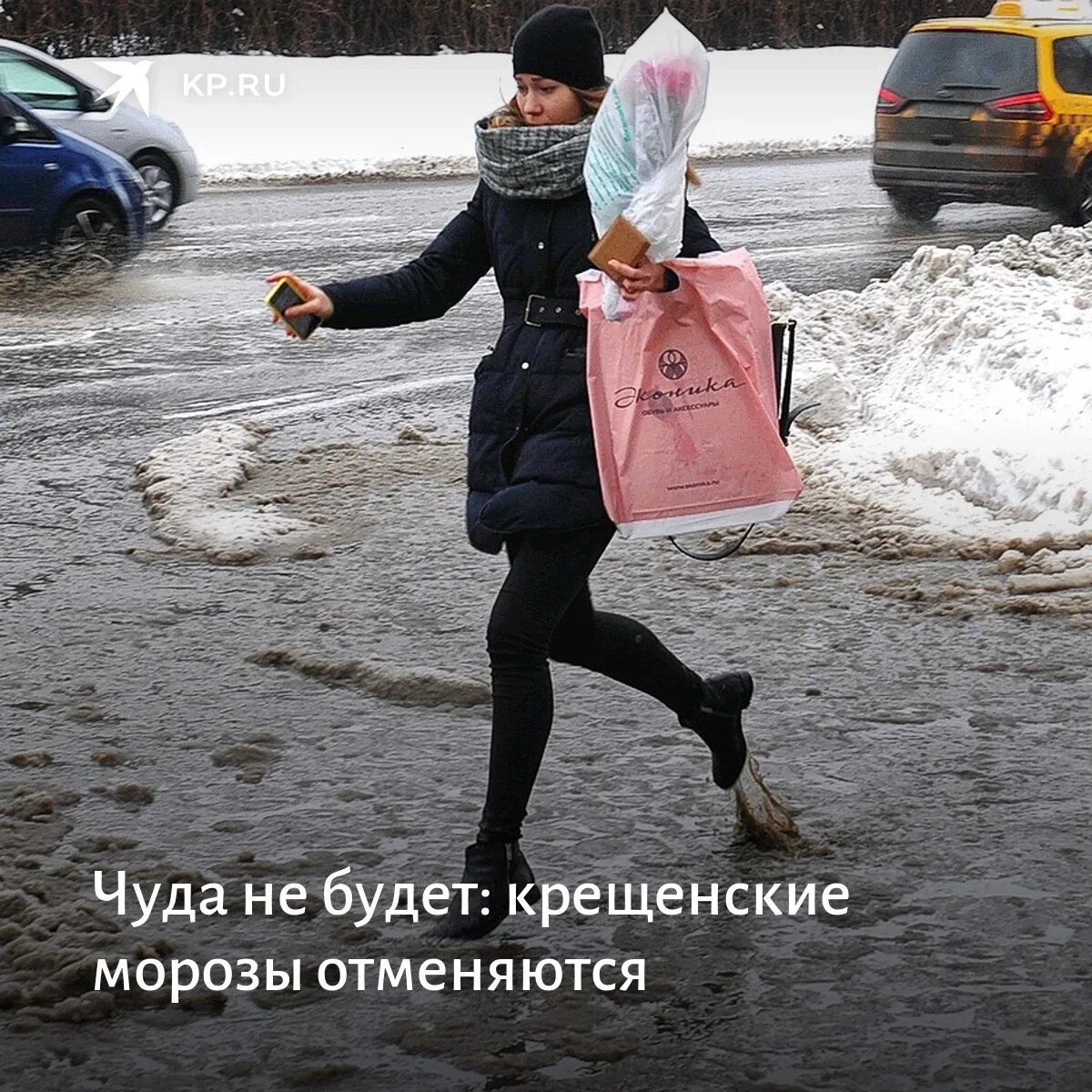 Почему так холодно в москве сейчас. Приколы про холодную погоду зимой. приколы коротко о погоде зима. фото приколы на погоду. коротко о погоде холодно.