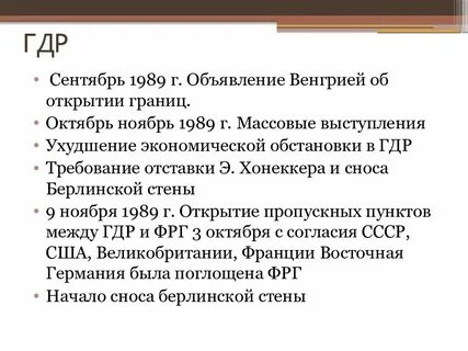 Что такое бархатные революции в восточной европе