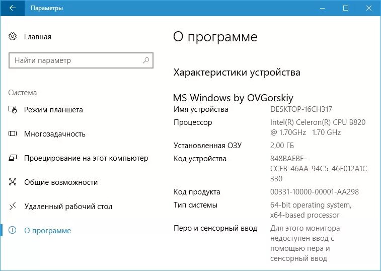 Где на компьютере win. Как узнать характеристики ноута на винде 10. Виндовс 10 характеристики для ноутбука. Как узнать комплектующие ПК на виндовс 10. Как проверить характеристики ПК виндовс 10.