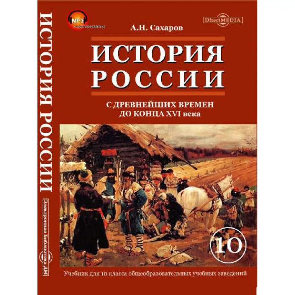 история с древнейших времен текст. с древнейших времен до конца xvi века. история ссср книга. история с древнейших времен текст. карамзин история государства российского книга.