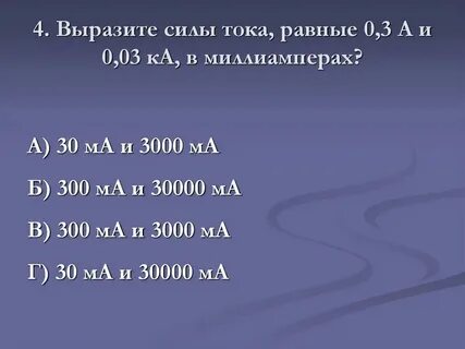 0 3 а в ма
