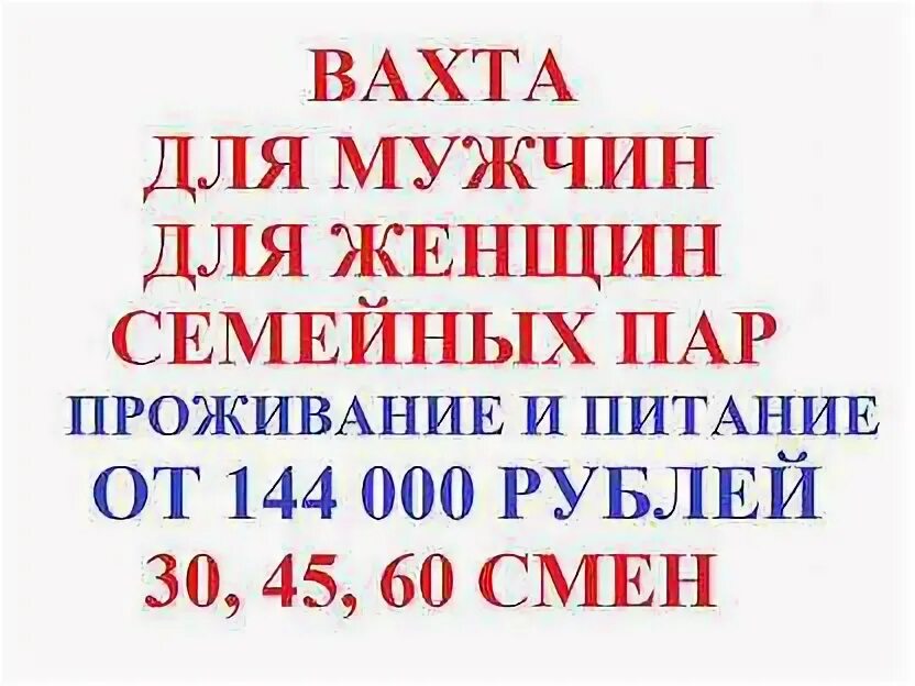 Работа с проживанием и питанием. Работа в Динской свежие вакансии.