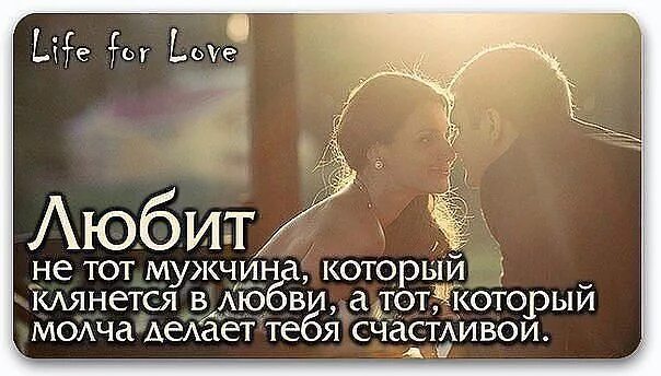 Настоящий мужчина. Повернуться спиной цитаты. Мужчина это поступки. Настоящий мужчина. Если ваш мужчина относится к вам как к принцессе.