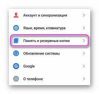 Восстановить контакты после сброса на заводские