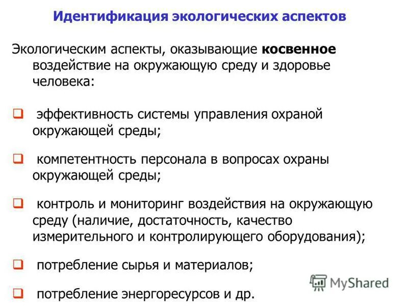  внешняя макросреда (среда косвенного воздействия). Косвенное воздействие человека на леса. Косвенное воздействие человека на леса. Косвенное влияние. Прямое и косвенное влияние.