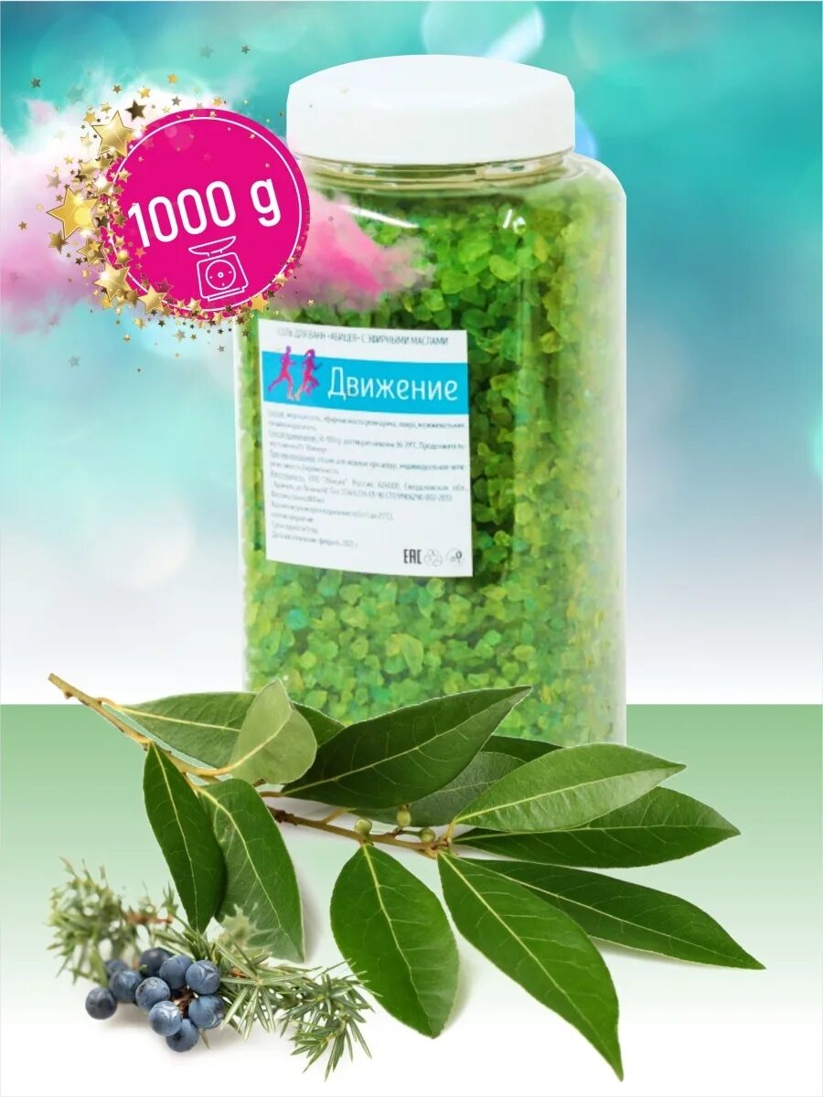 Морская соль с эвкалиптом для ванной. Соль с лавандой. Царство ароматов гипоаллергенная морская соль для ванн сашенька. Морская соль для ванн с эфирными маслами. Соль с эфирными маслами.