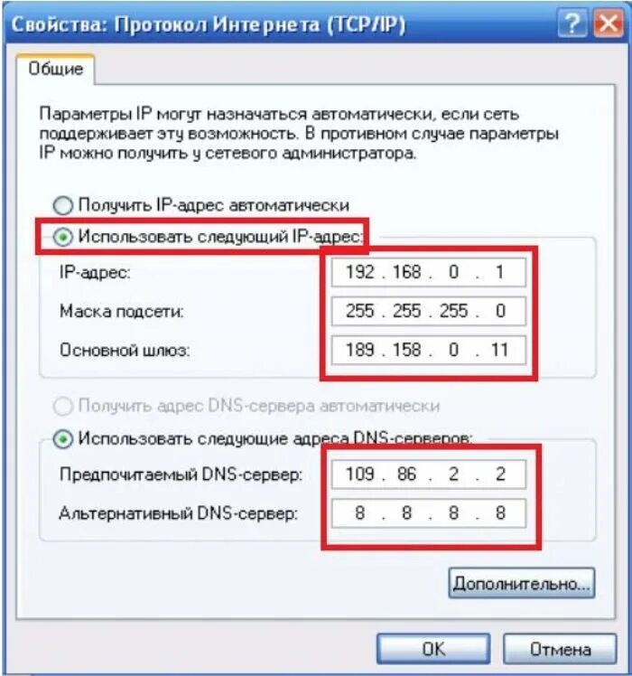 Определить пользователя ip адреса. Как прописать IP адрес на компьютере. Параметры IP адреса. Как выглядит IP адрес компьютера. Как поменять IP адрес на ПК.