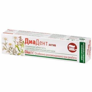Диадент актив паста