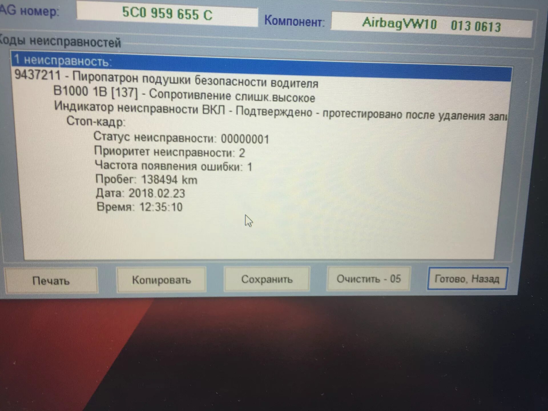 Как сбросить ошибку подушки. Как сбросить ошибку подушки