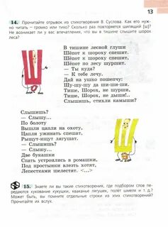 Сколько раз повторяется слова