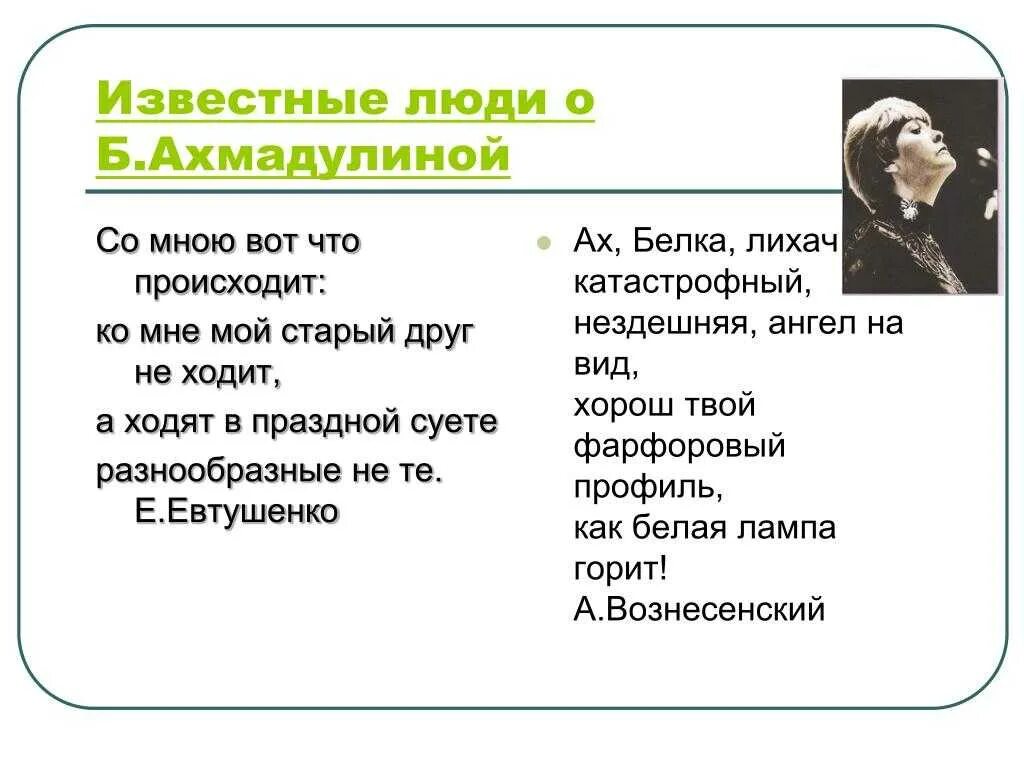 Со мною вот что происходит текс. Евтушенко со мною вот. Со мною вот что происходит текс. Со мною что-то происходит текст стихотворения. Стихи евгения евтушенко о любви.