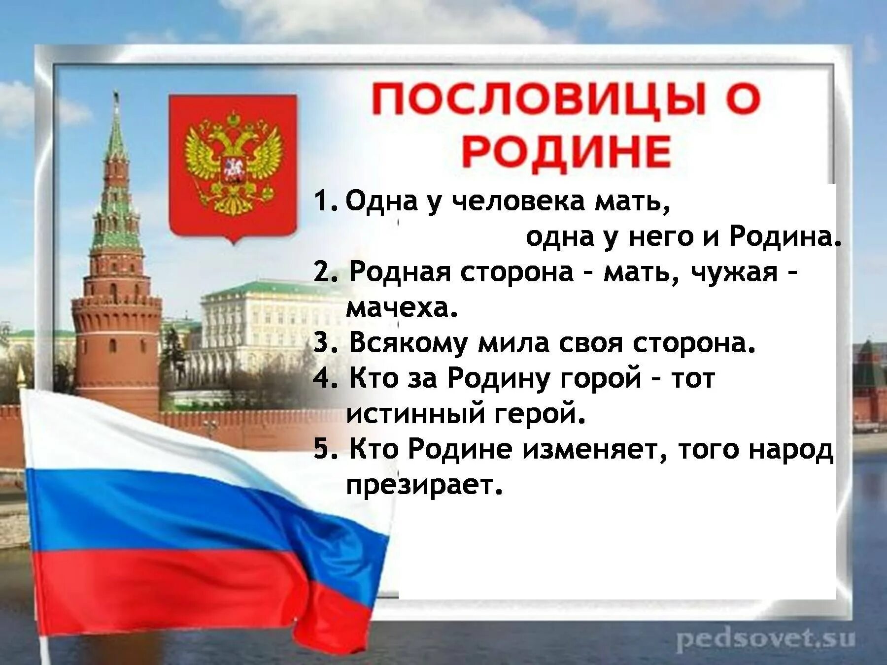 Однкнр тема государство россия наша родина. Наша Родина Россия. Россия - моя Родина. Моя родня Россия презентация. Россия Родина моя презентация.