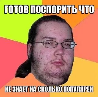 Задрот поспорил с горячей быдлячкой на кекс