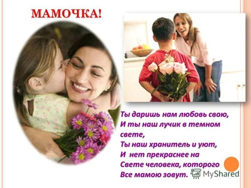 бригадный подряд гитары текст. не дарите мамы. акция мы дарим мамам улыбку фото. акция мы дарим мамам улыбку. грамота мамина улыбка.