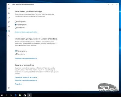 Вкладка улучшения windows 10
