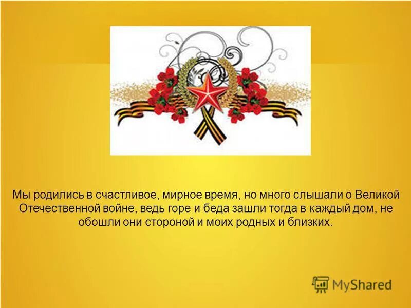 мы родились в счастливые годы. родиться под счастливой звездой. мы родились в счастливые годы. открытка ты станешь папой. папочка с рождением дочки тебя.