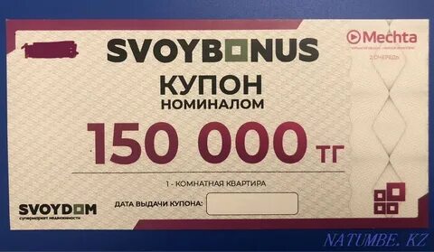 Номиналы купонов