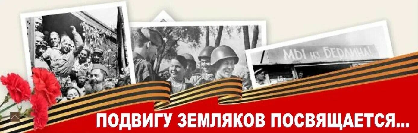 Памяти героя земляка