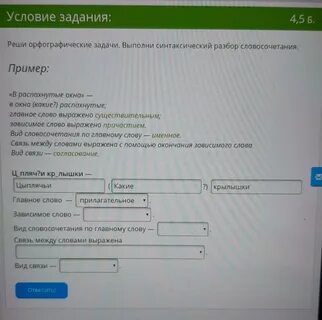 Это задание будет выполнено когда